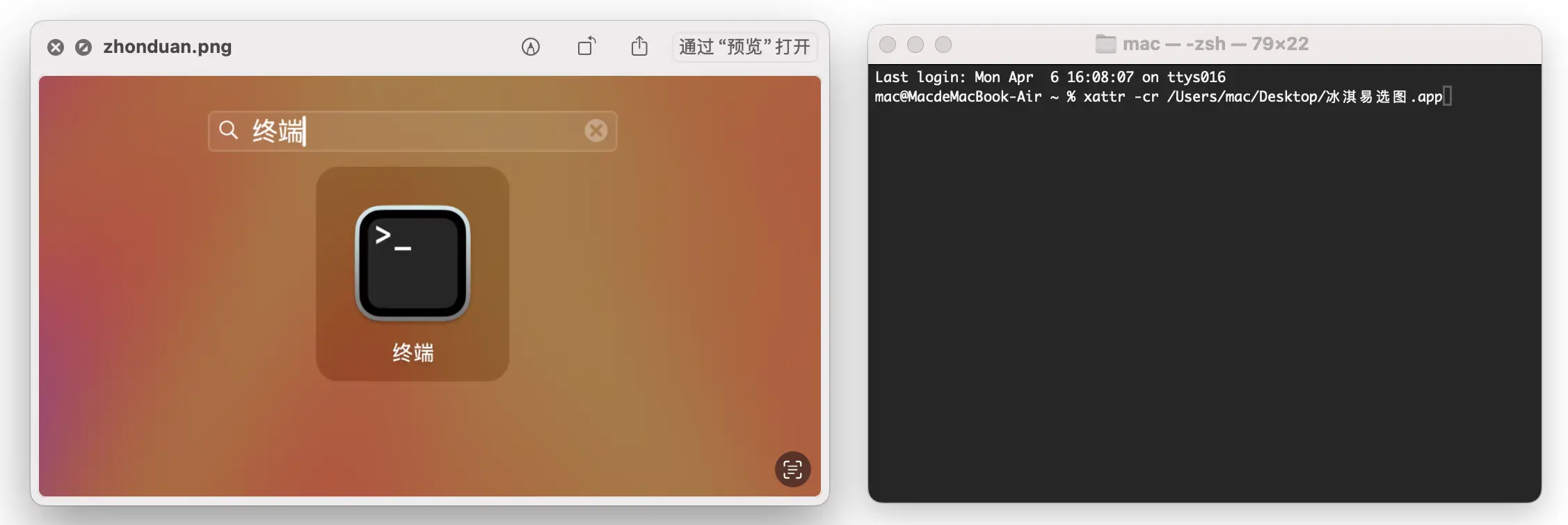 终端操作示范